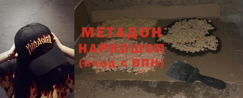 что такое   Арск  Метадон methadone 